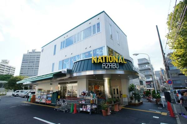 ナショナル麻布スーパーマーケット　National Azabu Supermarket.jpg