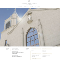 Screenshot of Catholic Azabu Church's website
